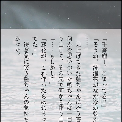 夢小説　「短編～7500文字まで」 140文字SS [フォレストページ＋] 夢小説対応・簡単オシャレな創作