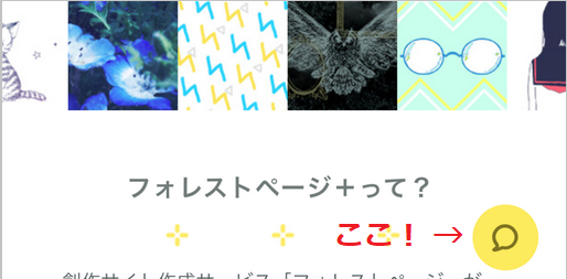 スマホ版イメージ