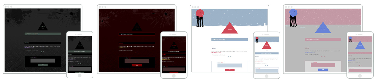 無法地帯＆傘と放課後