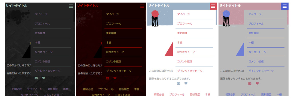 無法地帯＆傘と放課後ナビ