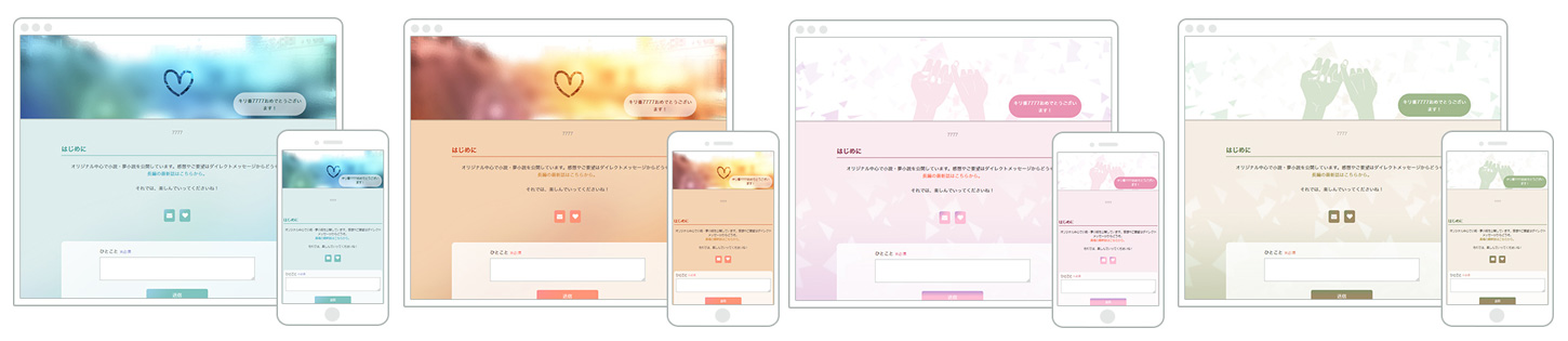 曇りガラスの恋＆君と約束