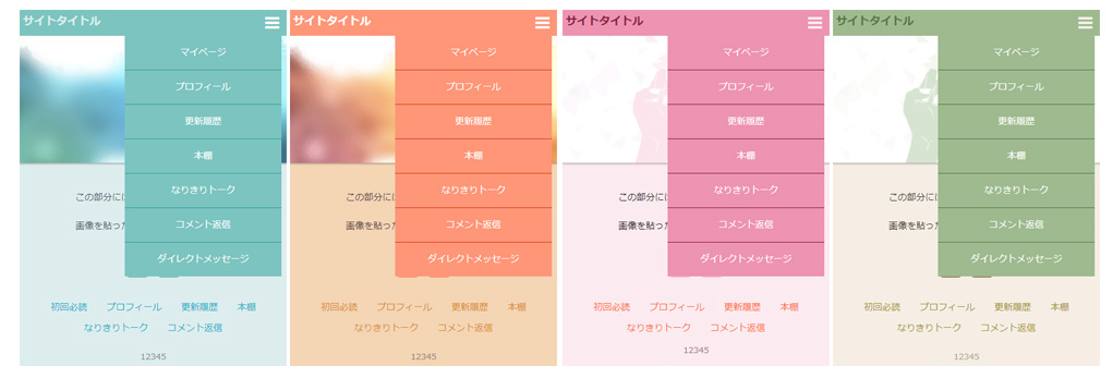 曇りガラスの恋＆君と約束