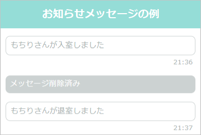 お知らせテキストイメージ