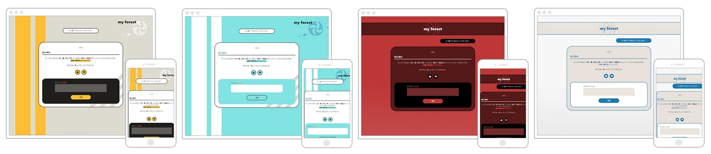 青春の絆＆勝負はこれから