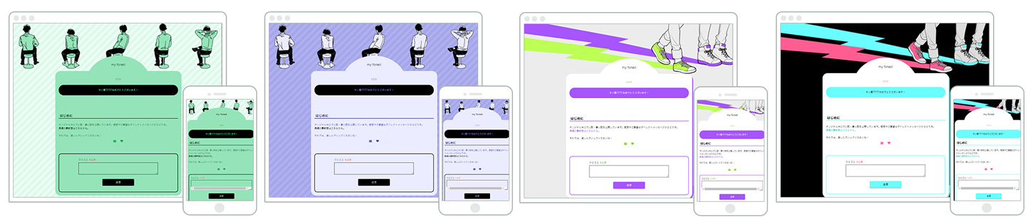 僕らの日常&showtime