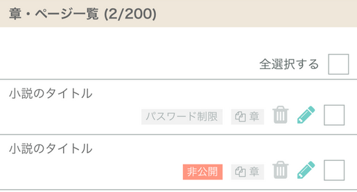 「非公開」「パスワード制限」イメージ