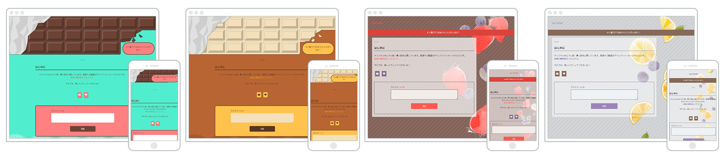 チョコ・ポップ＆君にタルトを