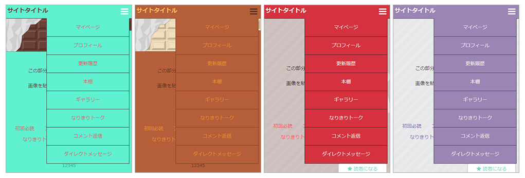 チョコ・ポップ＆君にタルトを