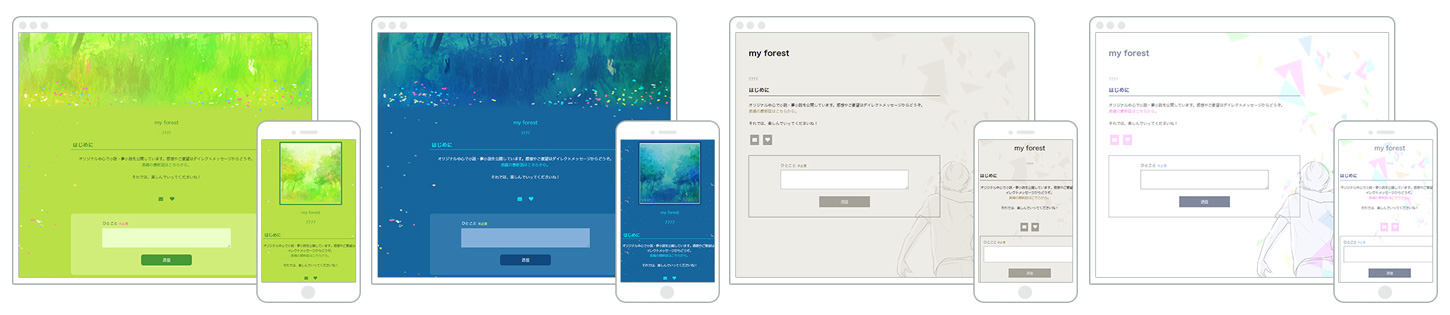 しずかな森で&少年たちのプリズム