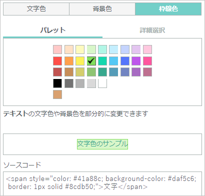 カラージェネレーター