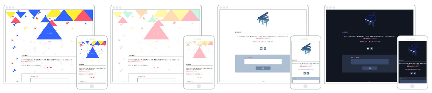 Triangle Sprinkle＆空色音色