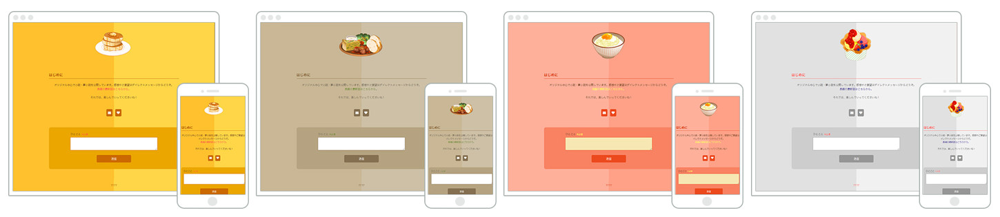 パンケーキ、ランチプレート、卵かけご飯、アイスクリーム