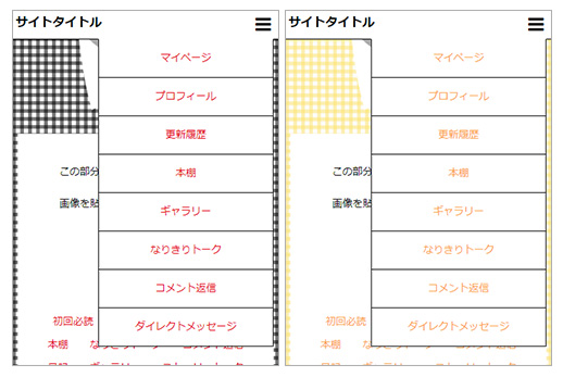 今日のおしゃれさん