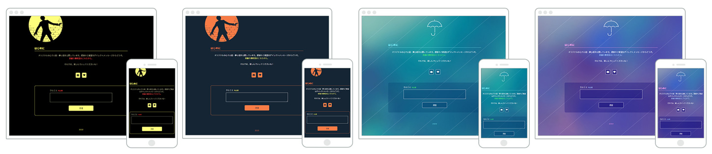 追跡中＆rainy days