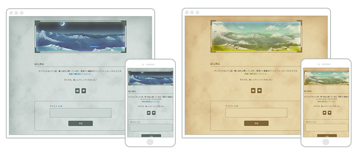 見知らぬ旅路へ