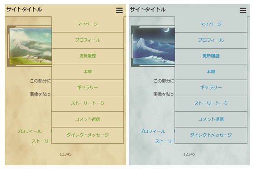 見知らぬ旅路へ