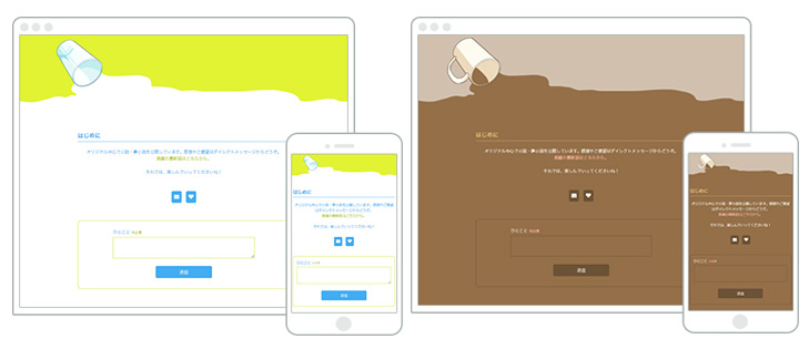 「spilled　milk」＆「spilled　coffee」