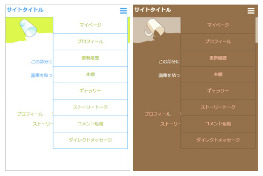 「spilled　milk」＆「spilled　coffee」