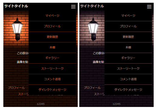 「煉瓦とランプ＆煉瓦と霧」
