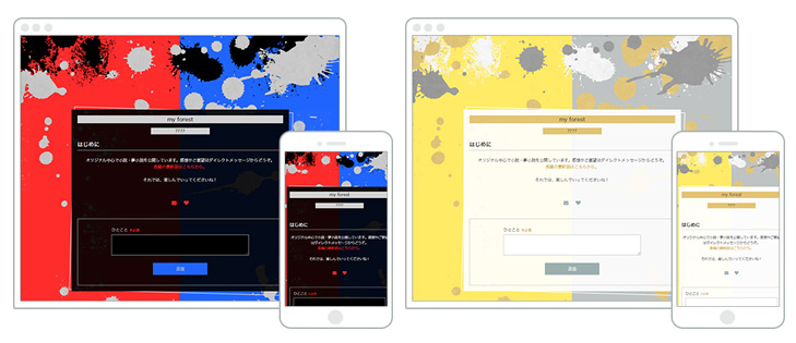 「paint out(色違い)」