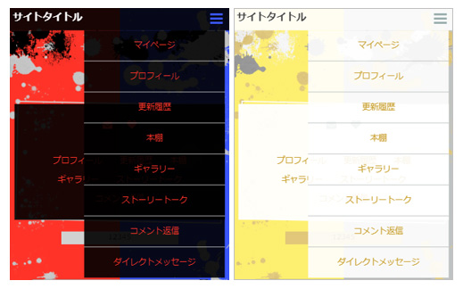 「paint out(色違い)」