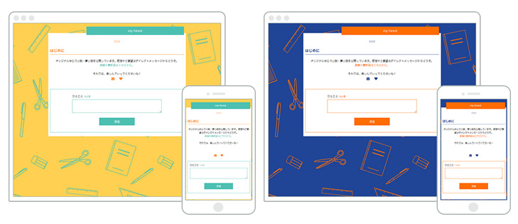 「授業の時間」
