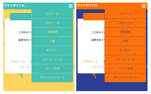 「授業の時間」