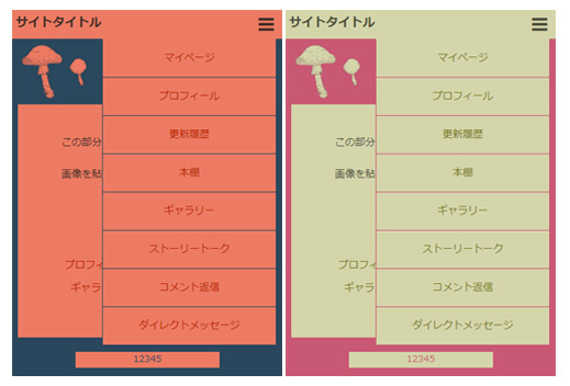 「森のきのこ」