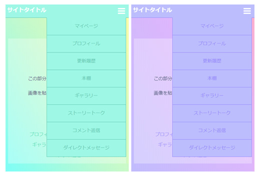 「グラデーションシンプル(色違い)」