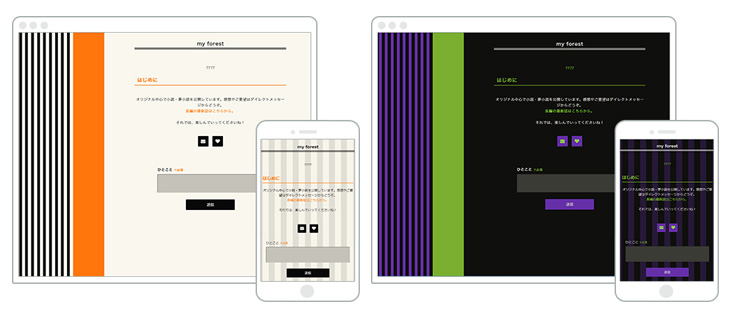 「ハロウィン・ストライプ」