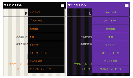 「ハロウィン・ストライプ」