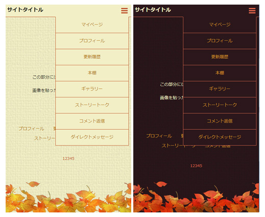 「ハロウィン・ストライプ」