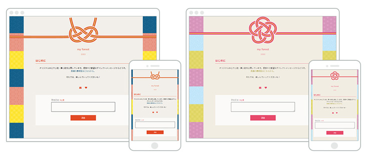 「水引と和柄」