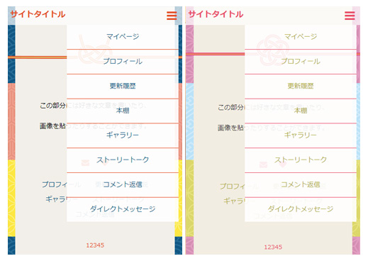 「水引と和柄」