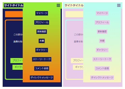 「グラデーションボーダー」