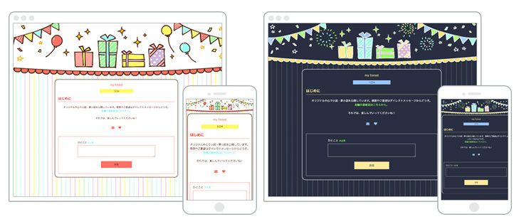 「anniversary party」