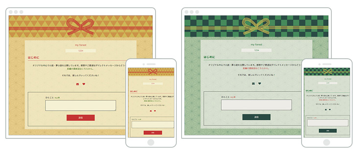 「水引と和柄」