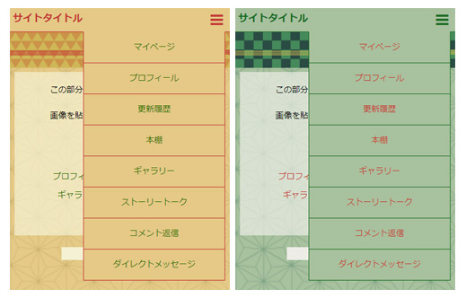 「水引と和柄」