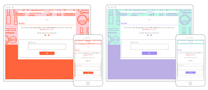 「メイクアップ」