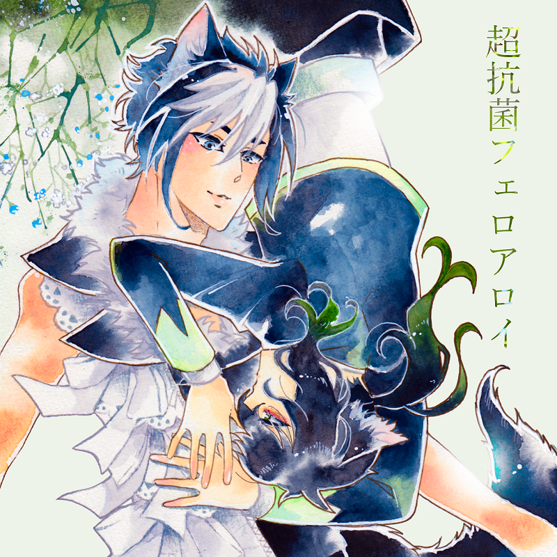 超抗菌フェロアロイ