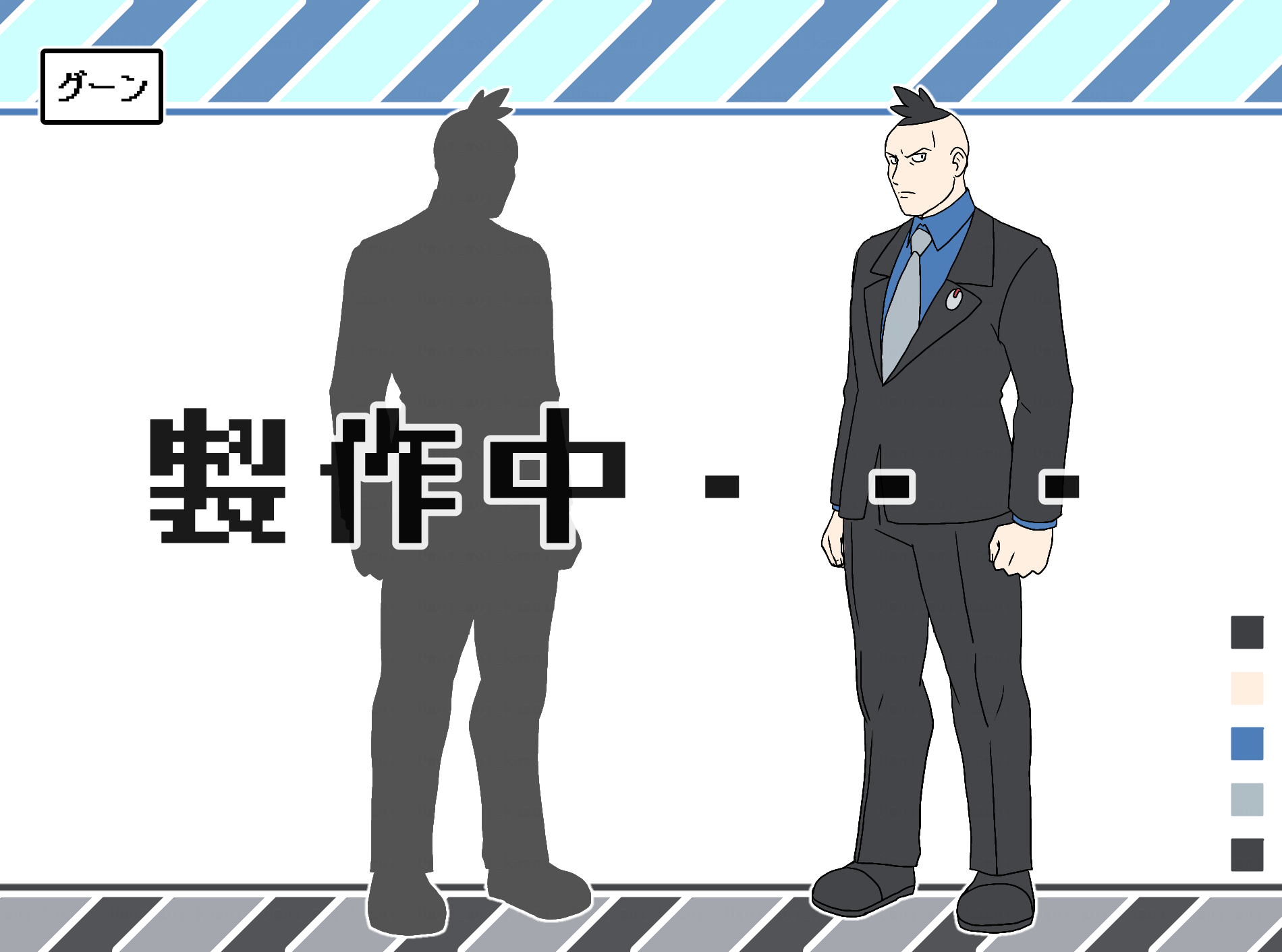 グーン