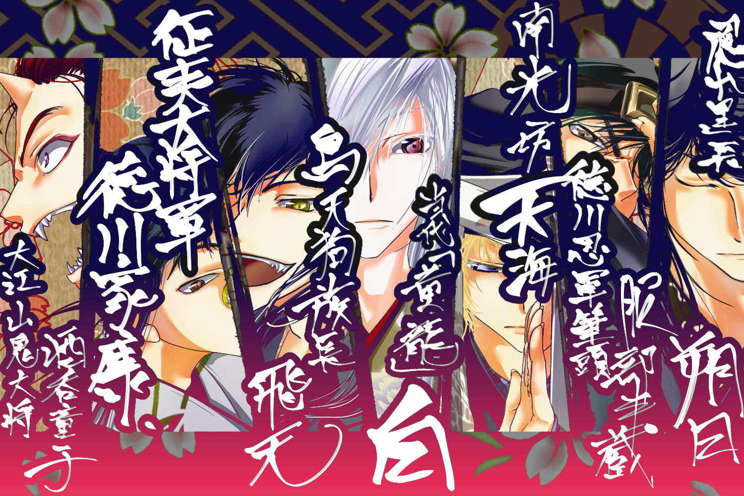 くろねこ太郎の落書き部屋 フォレストページ 夢小説対応 簡単オシャレな創作サイト作成サービス