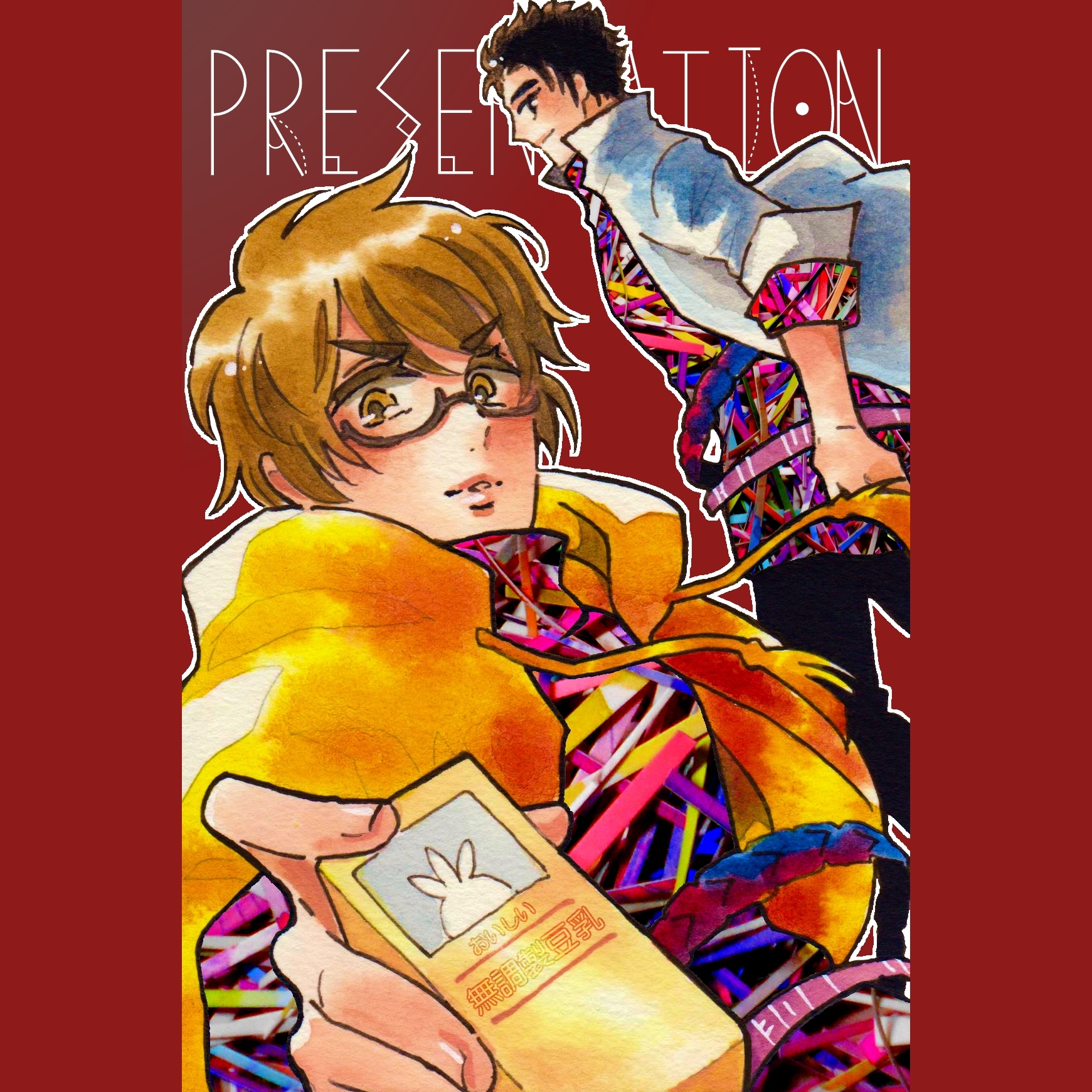 プレゼンテーション