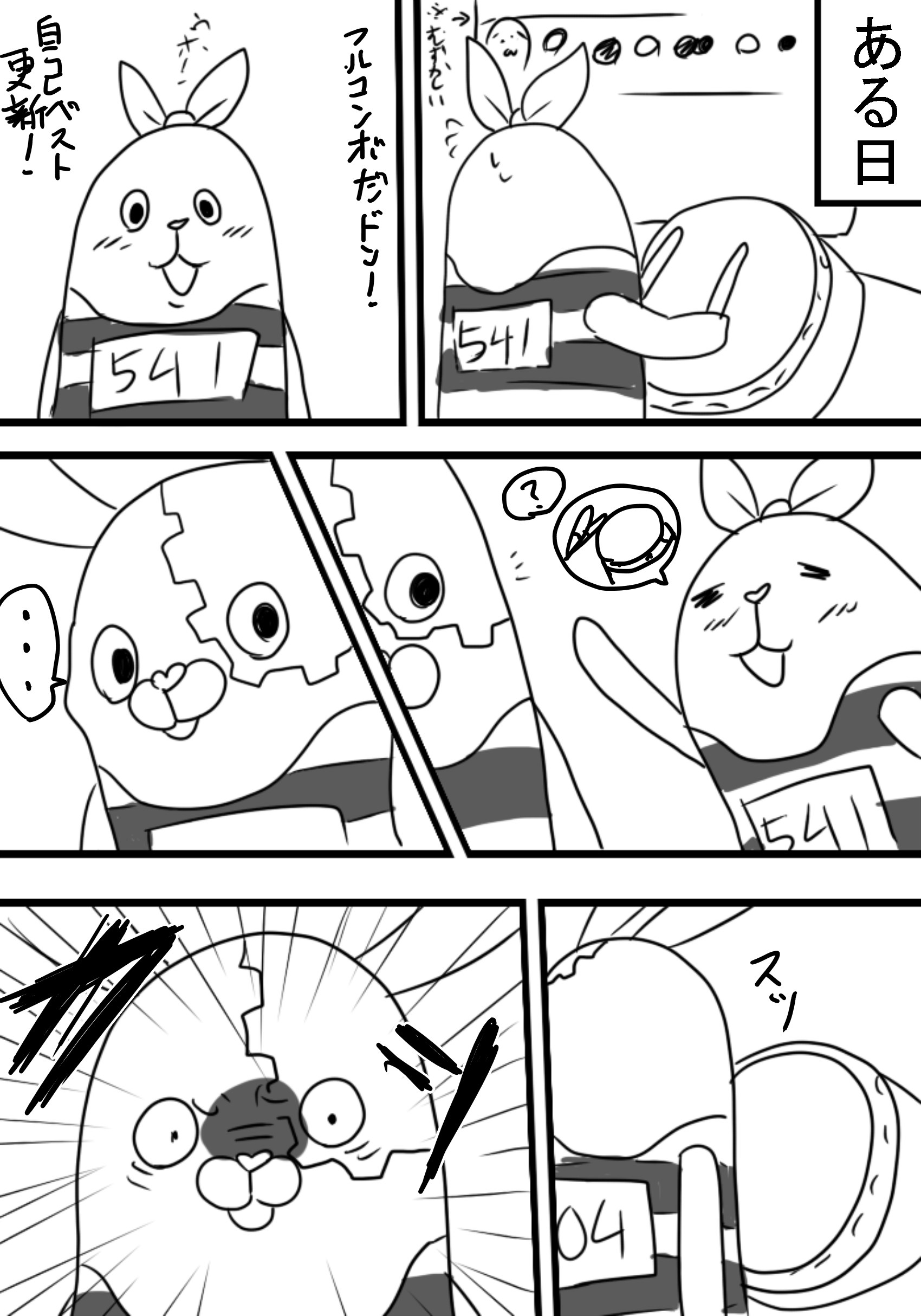 落書き ウサビッチ 太鼓の 人をやってみた フォレストページ 夢小説対応 簡単オシャレな創作サイト作成サービス