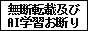 個人サイトで使えるトラブル対策バナー