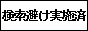 個人サイトで使えるトラブル対策バナー