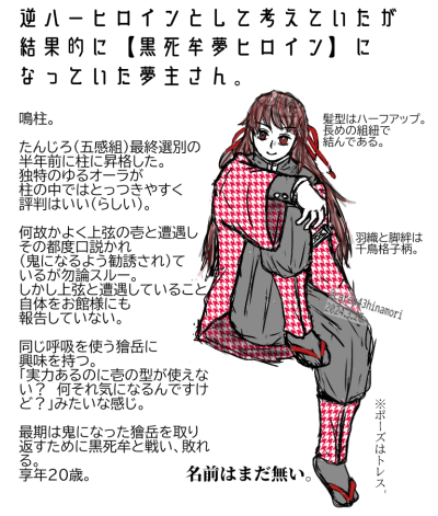 夢小説
