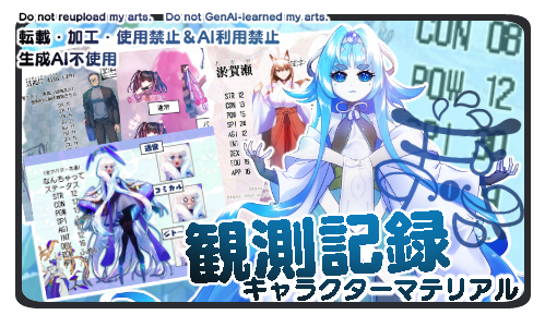 未分類観測記録