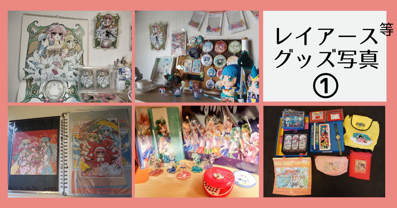 グッズ写真をTumblerからお引越し