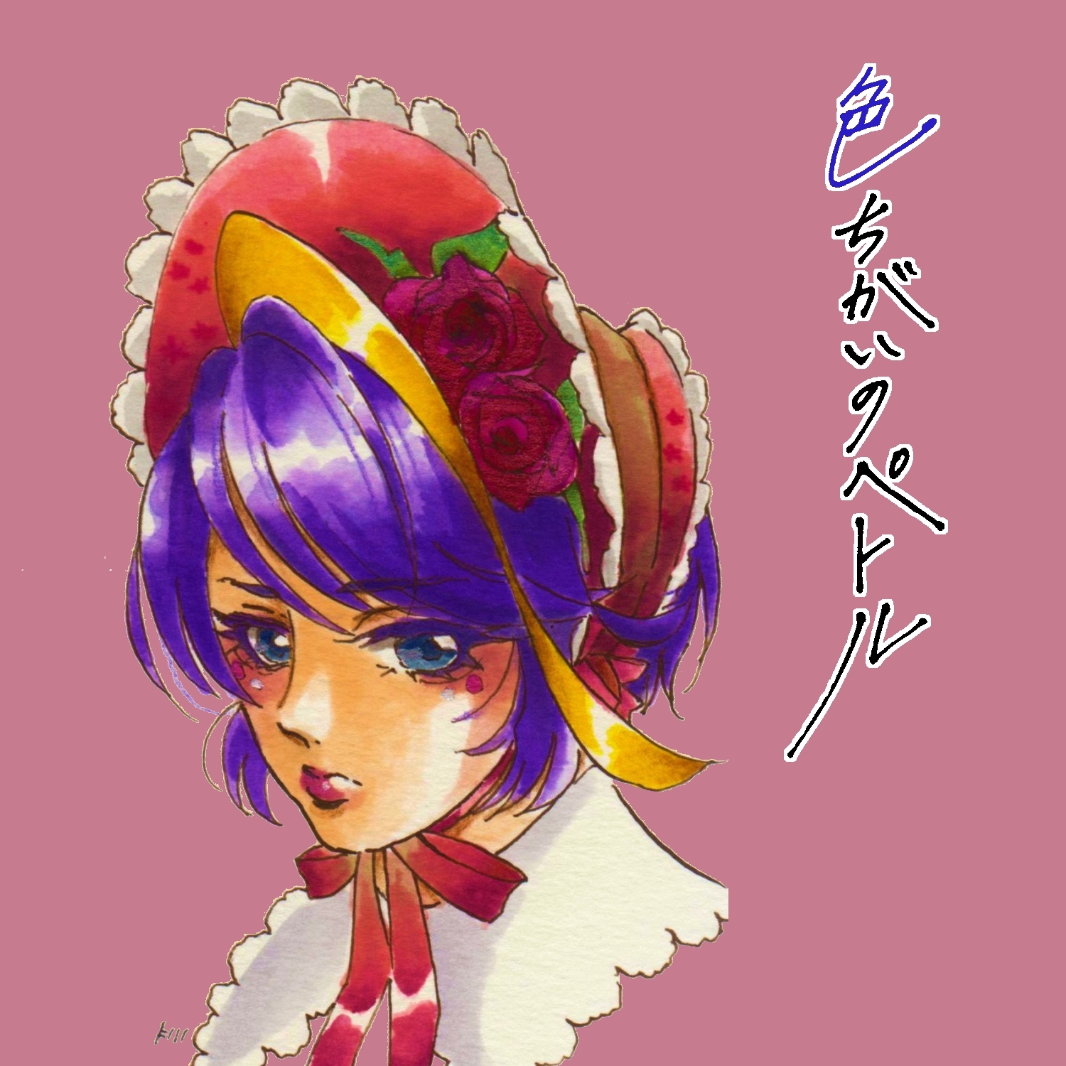 色ちがいのペトル